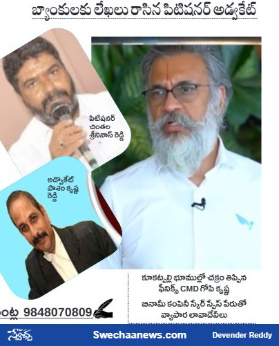 Swechaanews Epaper - 05-07-2026 Swechaa News - page 1 (4).jpg