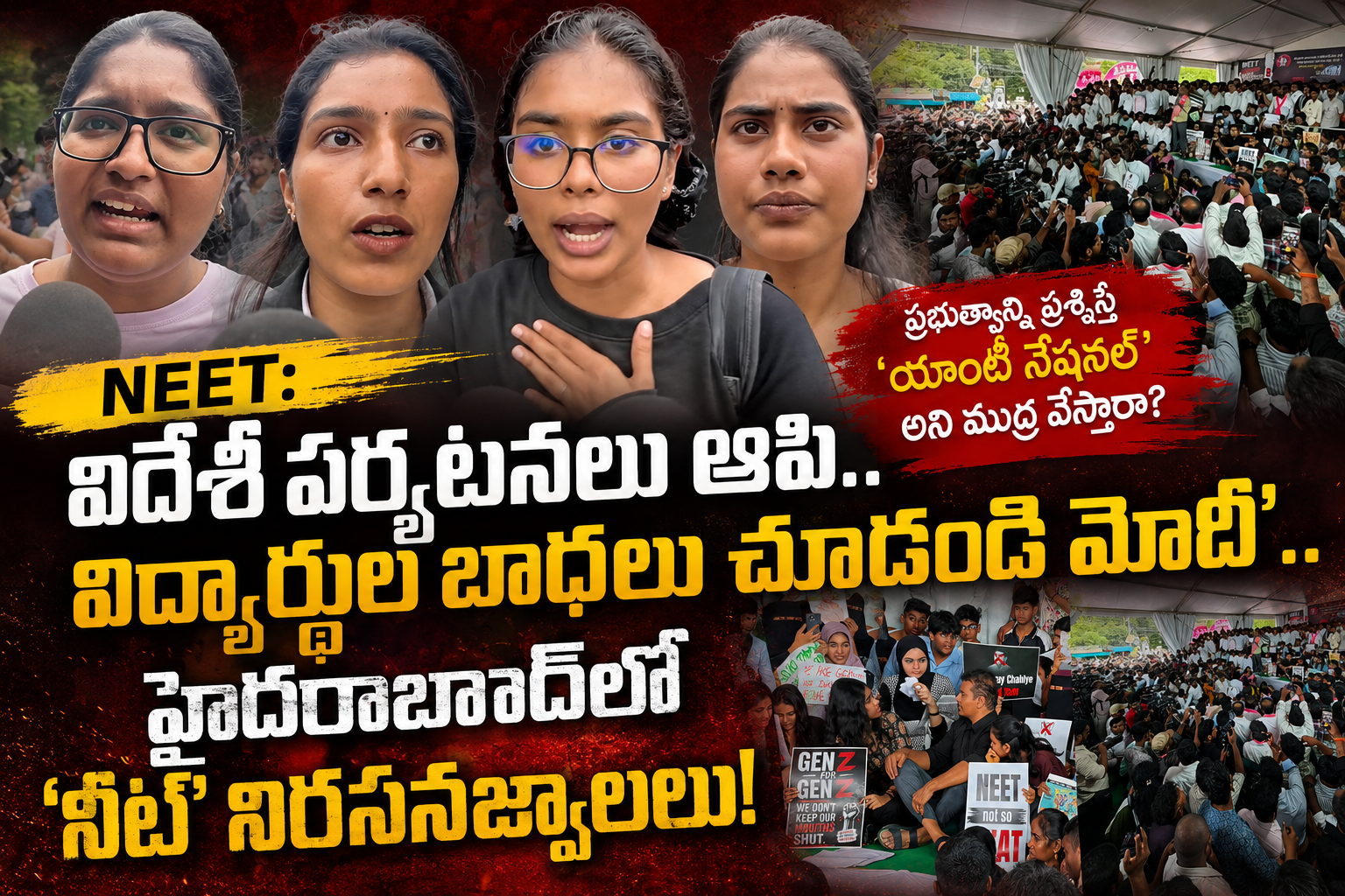NEET: విదేశీ పర్యటనలు ఆపి.. విద్యార్థుల బాధలు చూడండి మోదీ’.. హైదరాబాద్‌లో 'నీట్' నిరసన జ్వాలలు!
